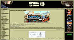 Desktop Screenshot of imperialbastion.ru
